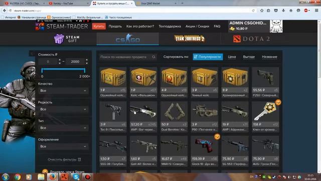 как бистро продать steam gift или вещ в стиме смотреть онлайн