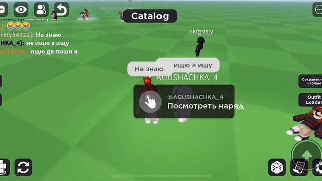 Смешное видео про каталог🤣🤣🤣 Играю В каталог Roblox✨✨✨ ￼ смотреть онлайн