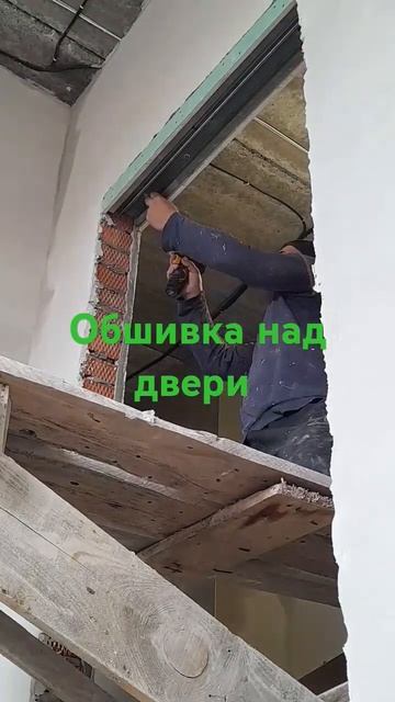 Обшивка над Двери #ремонт #квартиры #отделка #плитка #потолок #ванная #пол #санузел #стройка смотреть онлайн