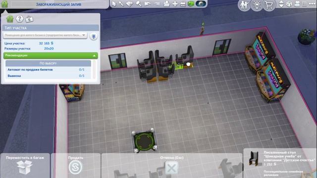 Sims 4 - 7 Часть