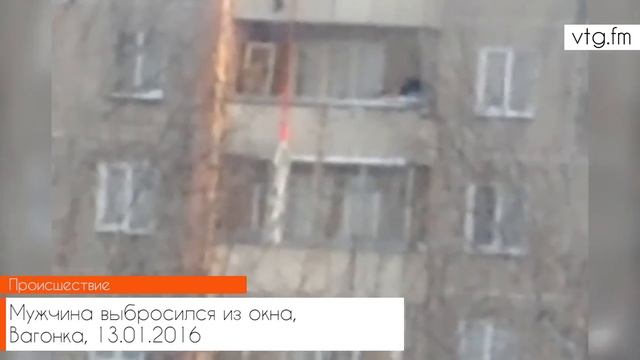 Мужчина выбросился из окна смотреть онлайн