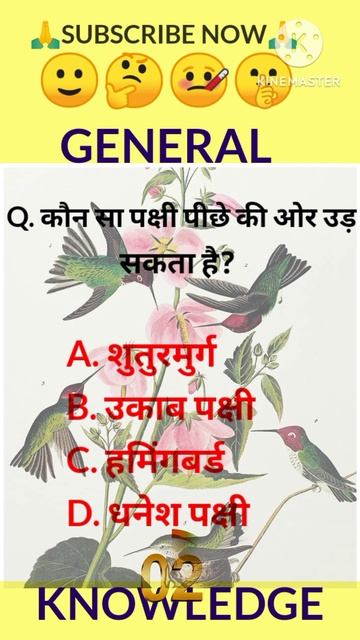 Gk question in hindi | gk quiz | Animals question and answer 🌎💯🤒🤔🤫👍 | India gk | #youtubeshorts #gk смотреть онлайн