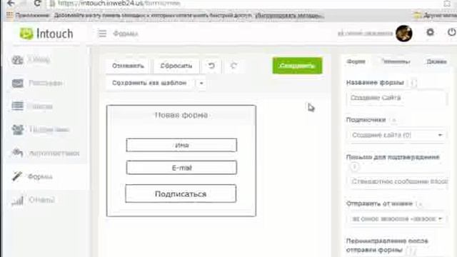 Создай свой канал на авторассыльщике. смотреть онлайн