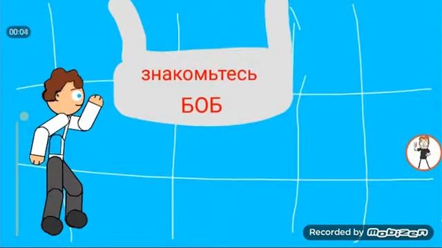 Знакомьтесь Боб пародия тизер