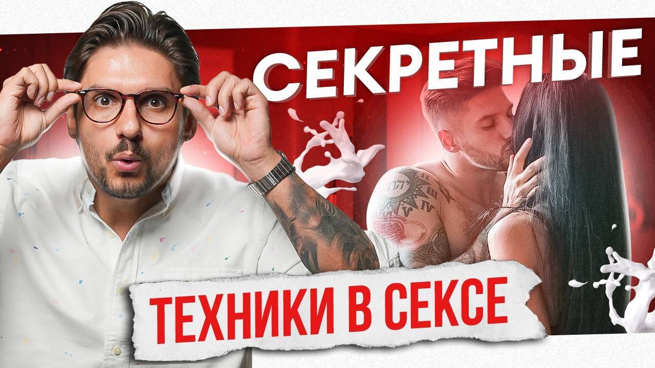 СЕКС с тобой он НЕ ЗАБУДЕТ! Тайские упражнения для интимных мышц смотреть онлайн