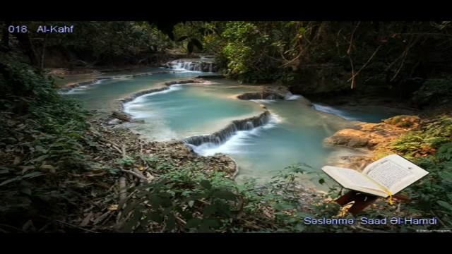 018. Сура Аль-Кахф
Прекрасное чтение Корана Чтец: Саадом Аль Гамиди смотреть онлайн