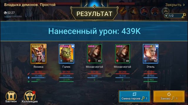 Raid: Shadow Legends пачка на кб для новичков