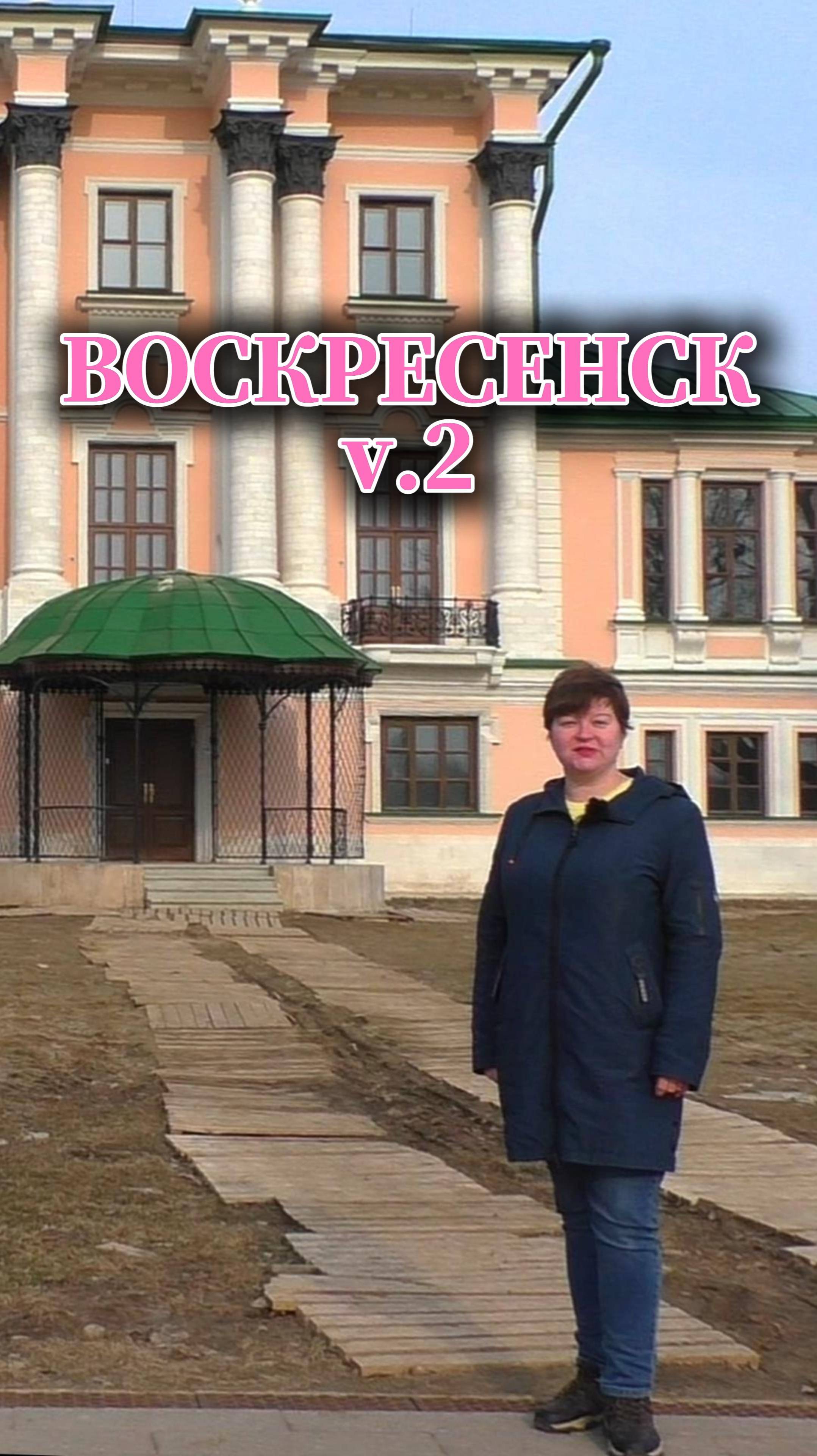 Усадьба Кривякино в Воскресенске: новая жизнь старинной усадьбы 🏰 смотреть онлайн