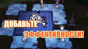 Гайд для НОВИЧКОВ #2. Донт Старв Тугезер