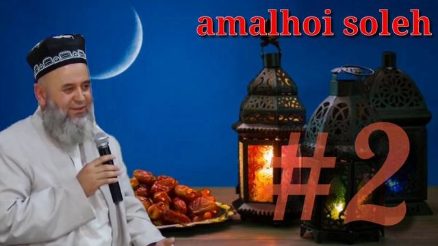 ҲОҶИ МИРЗО - РАМАЗОН_#2 смотреть онлайн