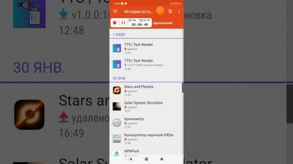 История установки и удаления приложений, App Usage v5,78 _ с 2024-12-15 до 2025-03-14.mp4
