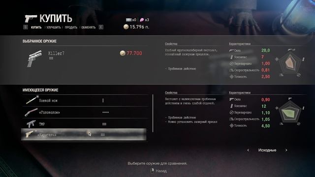 2025 обитель зла 4 #18