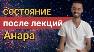 Эти знания изменят твое состояние