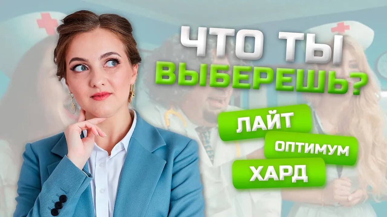 Что ты выберешь? смотреть онлайн