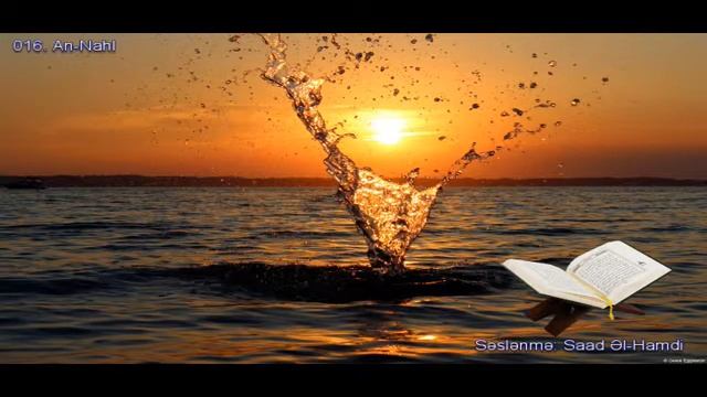 016. Сура Ан-Наль
Прекрасное чтение Корана Чтец: Саадом Аль Гамиди смотреть онлайн