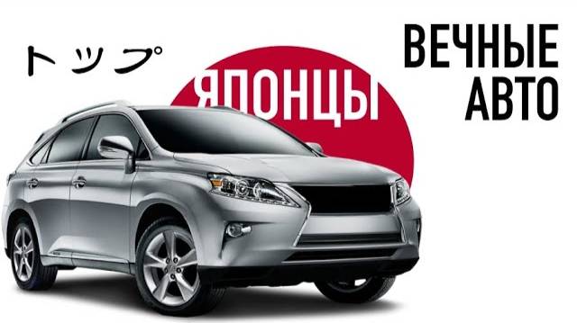 6 самых НАДЕЖНЫХ авто из Японии. Лучше них просто НЕ БЫВАЕТ! смотреть онлайн