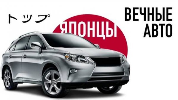 6 самых НАДЕЖНЫХ авто из Японии. Лучше них просто НЕ БЫВАЕТ!