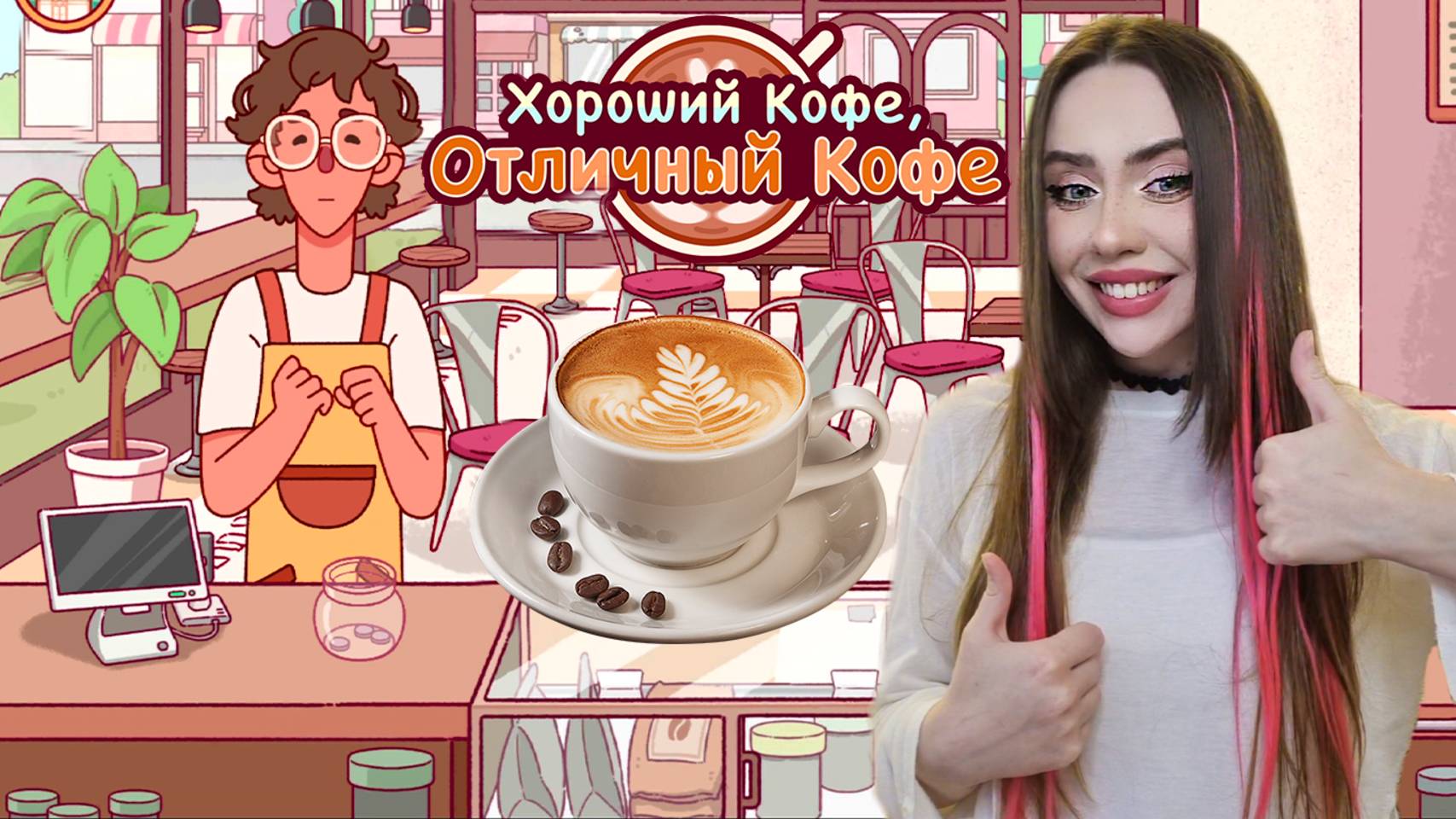 РИСУЮ СЛОЖНЫЕ УЗОРЫ! ➤ Хороший кофе, Отличный кофе #3 смотреть онлайн