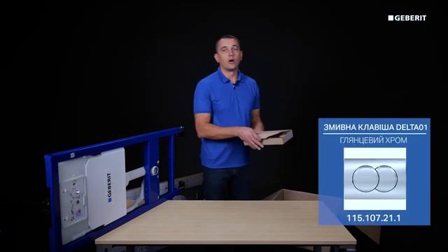 Комплект Geberit Duofix Pro 20 118.315.21.2 з клавішею хром глянець смотреть онлайн