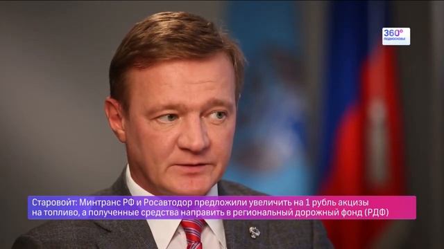 Интервью руководителя Росавтодора