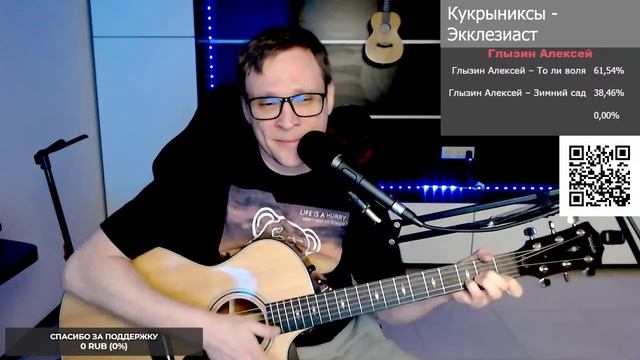 Кукрыниксы - Экклезиаст 🎶 кавер на гитаре и аккорды смотреть онлайн