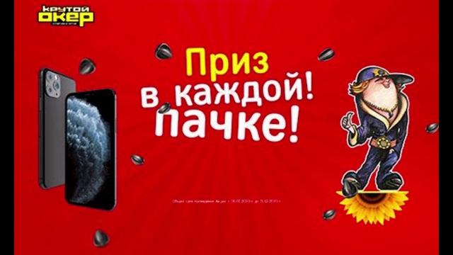 крутой окер