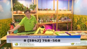 КОНСУЛЬТАНТ САДОВОДА 275