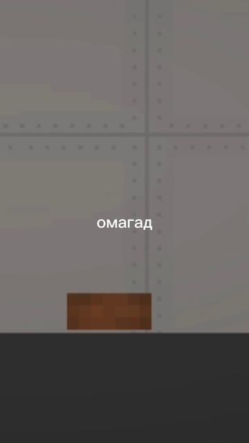 омагад - Мод и видео с @u9bee (кирпич поко) смотреть онлайн