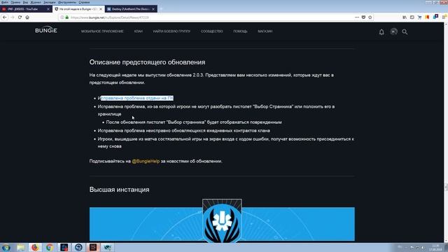 Destiny 2 Глобальное событие\патч 2.0.3\Изменения в Железном знамени смотреть онлайн