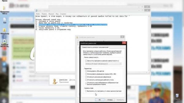 Исправление Failed to set data for "
