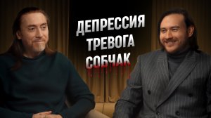 Как выйти из депрессии. Правда про Собчак. Имрам и Лупенко подкаст