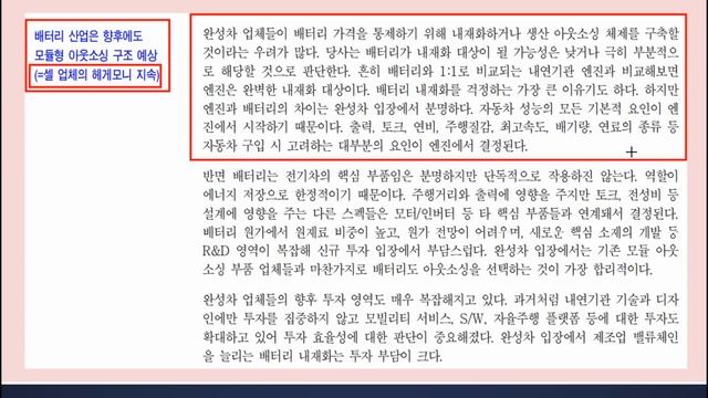 [추석특집] 글로벌 전기차의 경쟁이 본격 시작! ㅣ 녹색혁명의 수혜는 어디? ㅣ LG화학, 삼성SDI, 현대차 смотреть онлайн