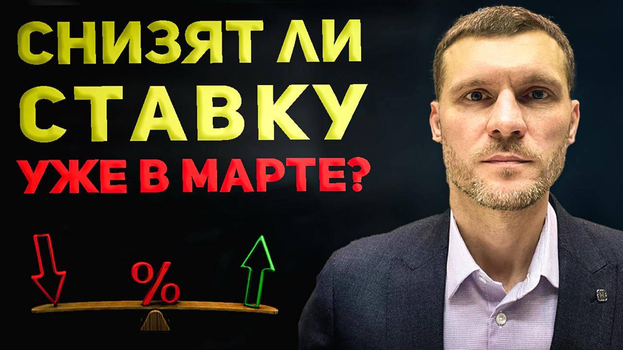 ПАХНЕТ МИРОМ! ЧТО ПОКУПАТЬ? ЧТО СО СТАВКОЙ ЦБ? ЧТО КУПИТЬ ПОКА РУБЛЬ КРЕПКИЙ? смотреть онлайн