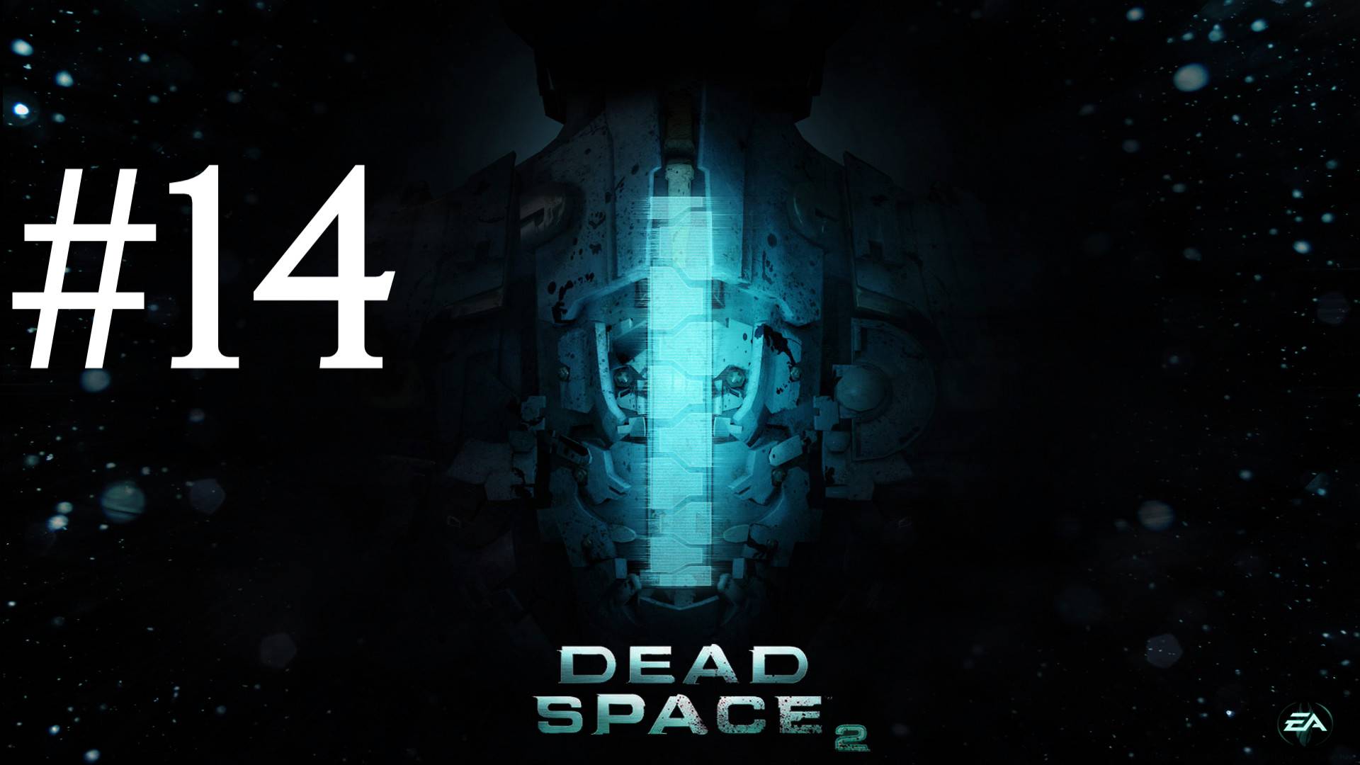 ПРАВИТЕЛЬСТВЕННЫЙ СЕКТОР ► Dead Space 2 #14 смотреть онлайн