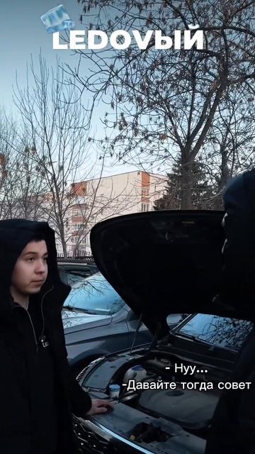 А вам совет или диагностику ?            #humor #memes #trend #auto  #light