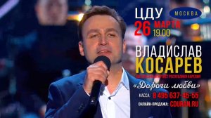 Дороги любви