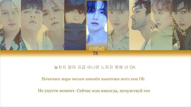 SUPER JUNIOR (슈퍼주니어) - 2YA2YAO! [ПЕРЕВОД НА РУССКИЙ/ТЕКСТ/КИРИЛЛИЗАЦИЯ Color Coded Lyrics]