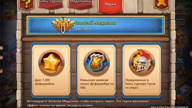 Битва замков вольтэр за 188 рублей!!!! И ещё много другова смотреть онлайн