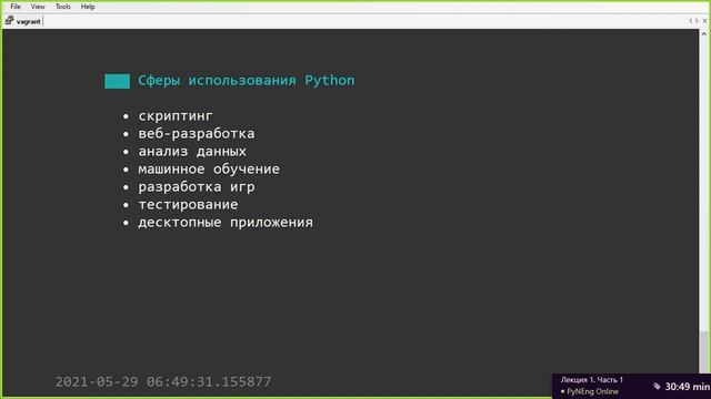 01. Часть 1. Вводная лекция смотреть онлайн