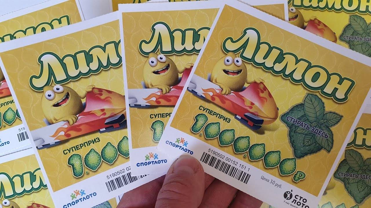 КАК ВЫИГРАТЬ МИЛЛИОН? ЛОТЕРЕЯ ЛИМОН! смотреть онлайн