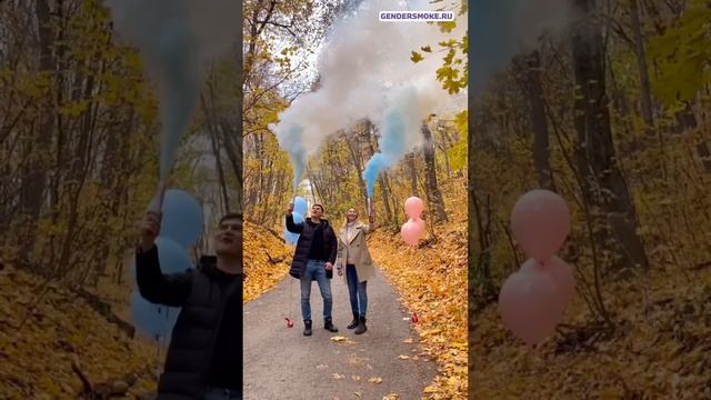 Двухцветный дым для гендер пати. Белый в розовый или белый в голубой для определения пола ребенка