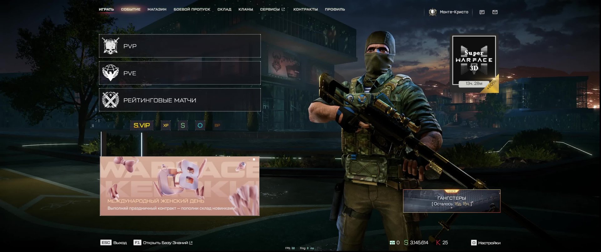 WarFace Катаем РМ смотреть онлайн