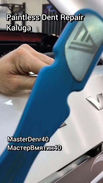 Обучение PDR технологии #pdr #удалениевмятин #безпокраски смотреть онлайн