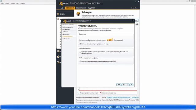 настройка максимальной защиты в setting maximum protection in avast! смотреть онлайн
