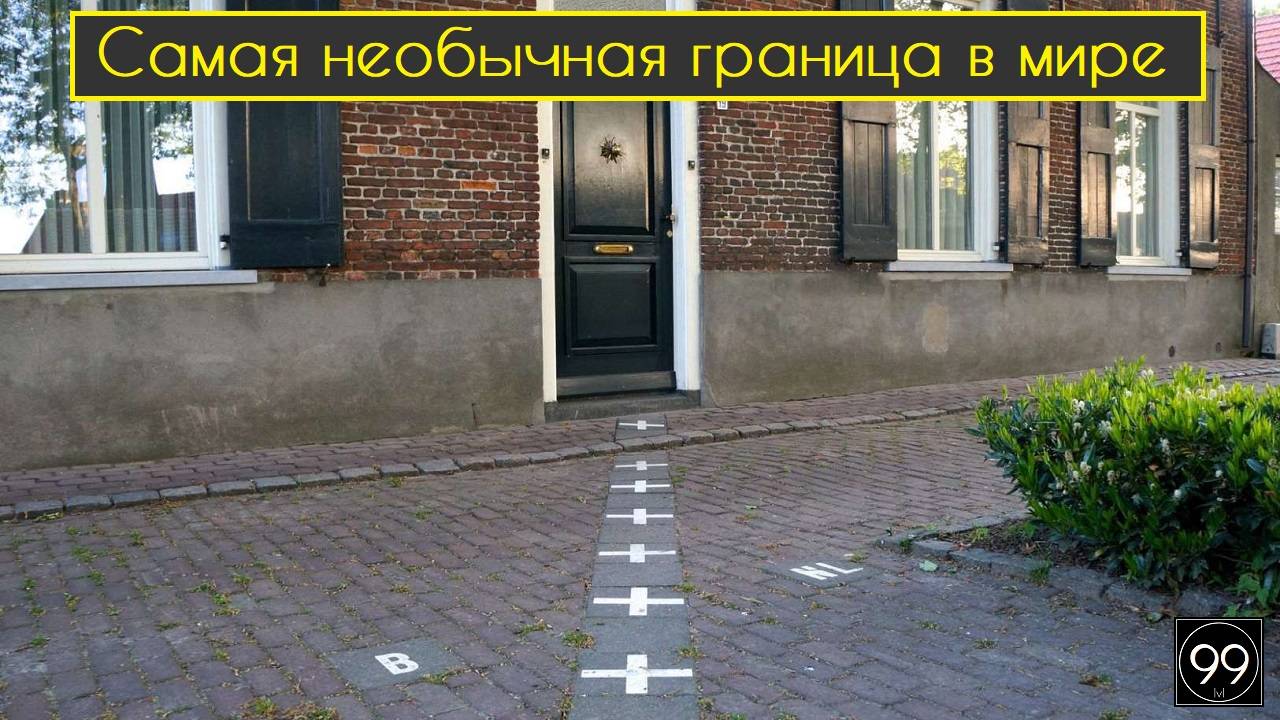 Самая необычная граница в мире / Астероид Апофис / Пчелиный апокалипсис Это интересно №27 смотреть онлайн