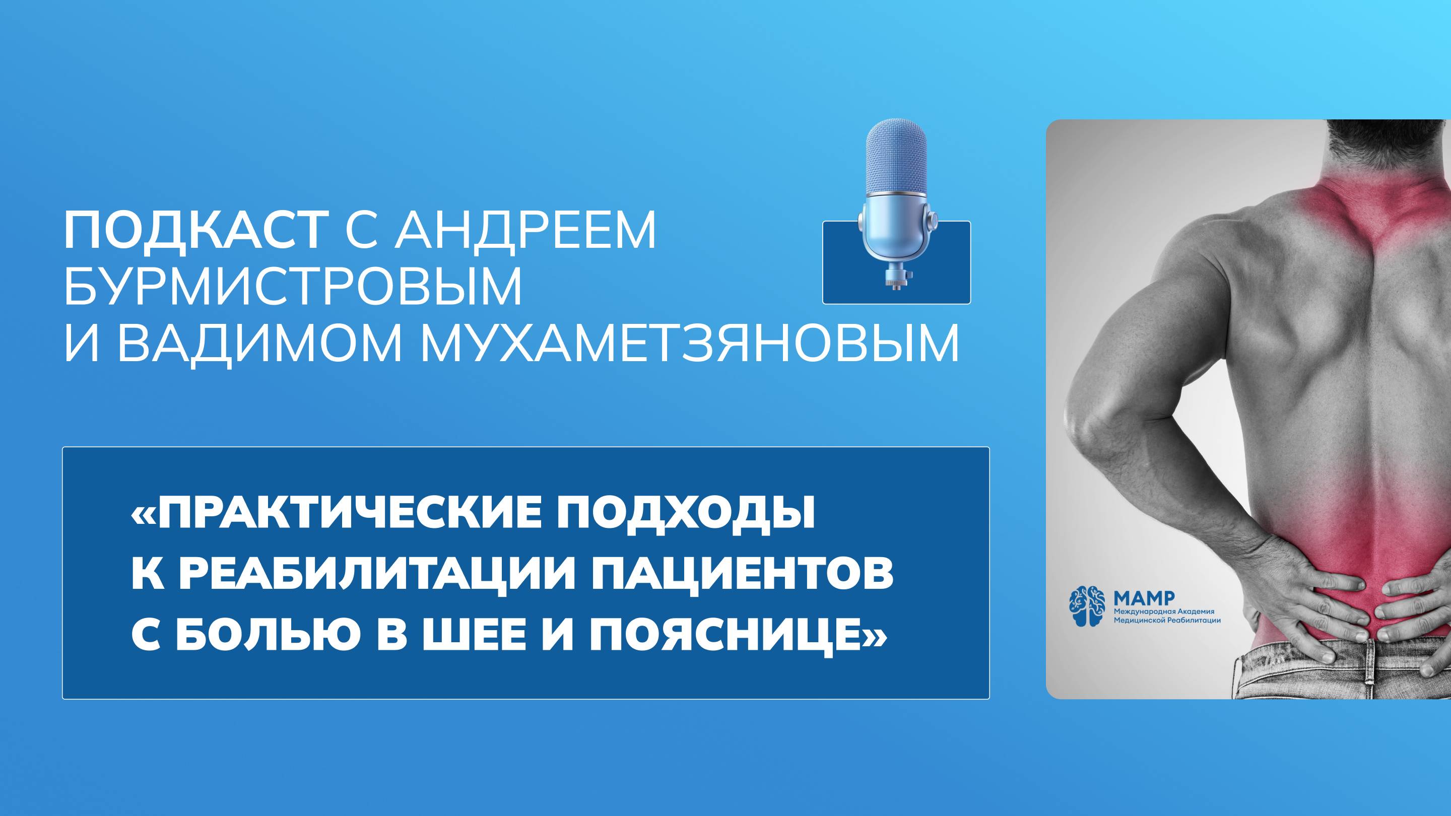 Методика Экзарта - самый эффективный способ реабилитации? | МАМР