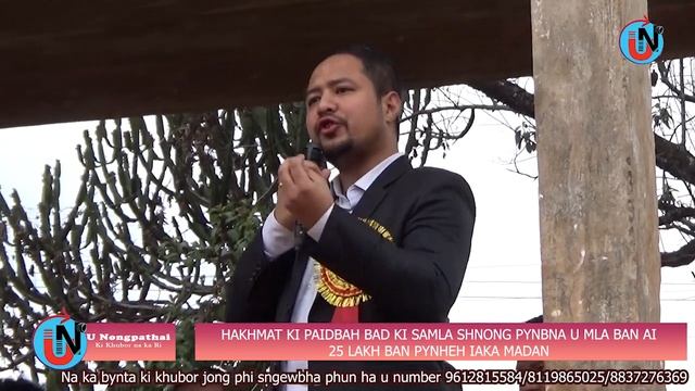 HAKHMAT KI PAIDBAH BAD KI SAMLA SHNONG PYNBNA U MLA BAN AI 25 LAKH BAN PYNHEH MADAN смотреть онлайн