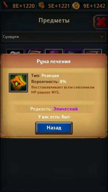 Another chest of the black king. Dungeon Crushers сундук черного короля. Крушители подземелий 4ser смотреть онлайн