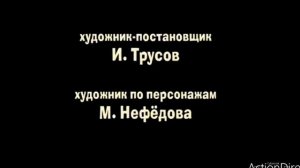 Ну, погоди! 11 Выпуск