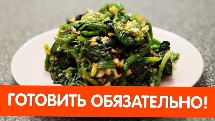 Как ВКУСНО приготовить ШПИНАТ! Лучший соус для Шпината! Шпинат за 5 минут! Правильное Питание! смотреть онлайн